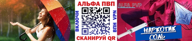 продажа наркотиков  Шарыпово  МЕГА зеркало  Alpha PVP мука 