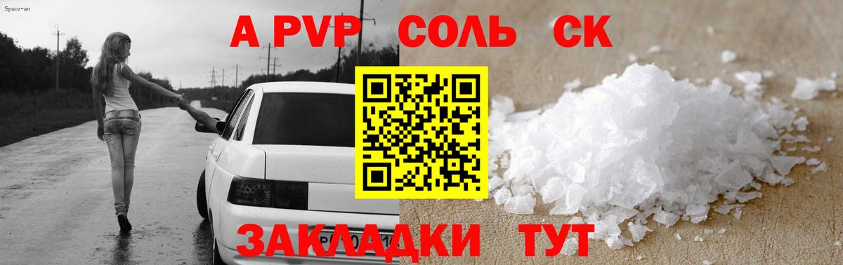 Альфа ПВП СК КРИС Шарыпово
