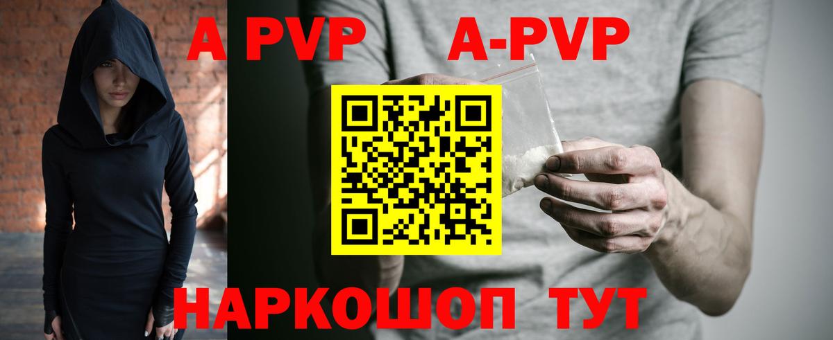 A-PVP крисы CK  Вход с VPN  Альфа ПВП  Шарыпово 