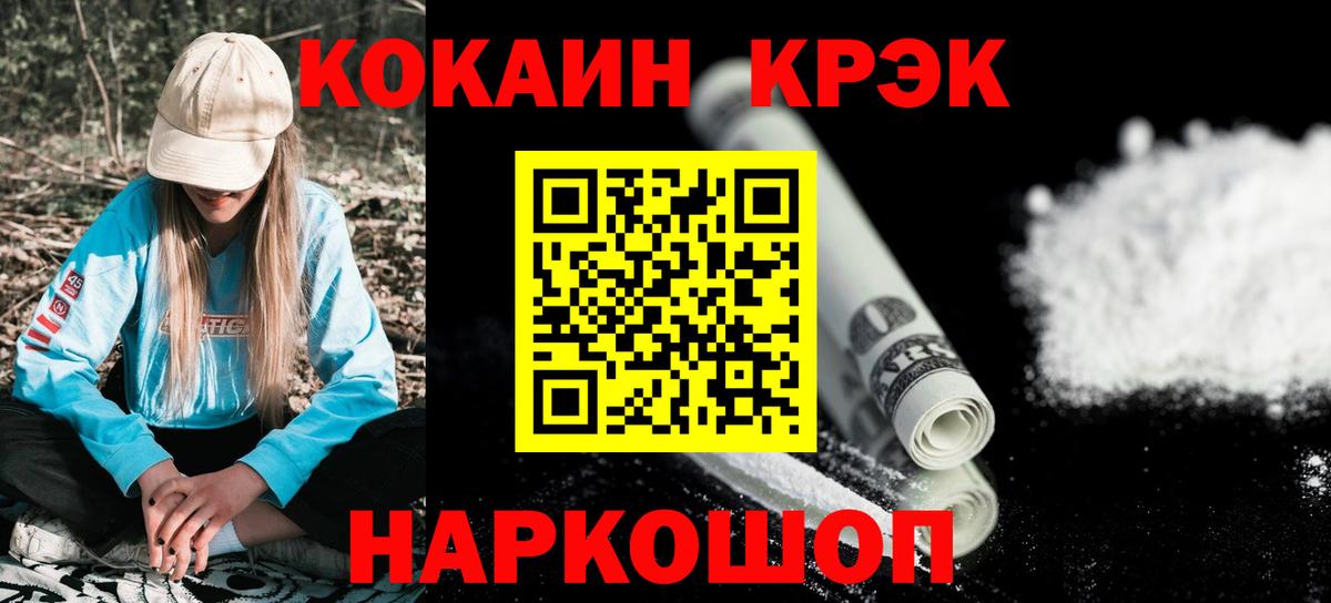 COCAIN Боливия  Кокаин Боливия  Вход с VPN  Шарыпово 