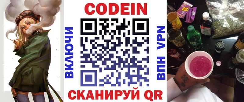 mega маркетплейс  Шарыпово  Кодеиновый сироп Lean напиток Lean (лин) 