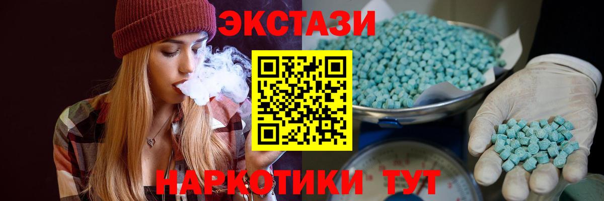 Ecstasy Cube Шарыпово