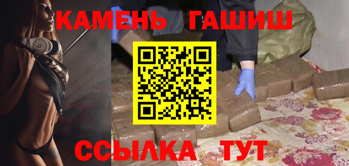 ГАШИШ VHQ  ГАШИШ 40% ТГК  ГАШИШ  Шарыпово  Вход с VPN 