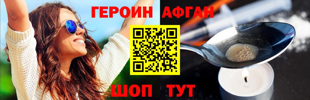 Шарыпово  Героин  Вход с VPN  ГЕРОИН гречка 