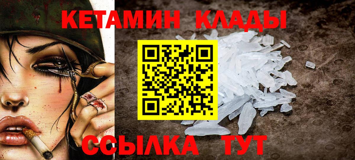Кетамин VHQ  Вход с VPN  Шарыпово  Кетамин ketamine 