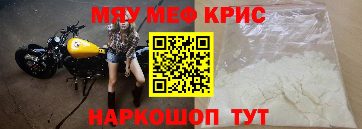 Мефедрон мука Шарыпово