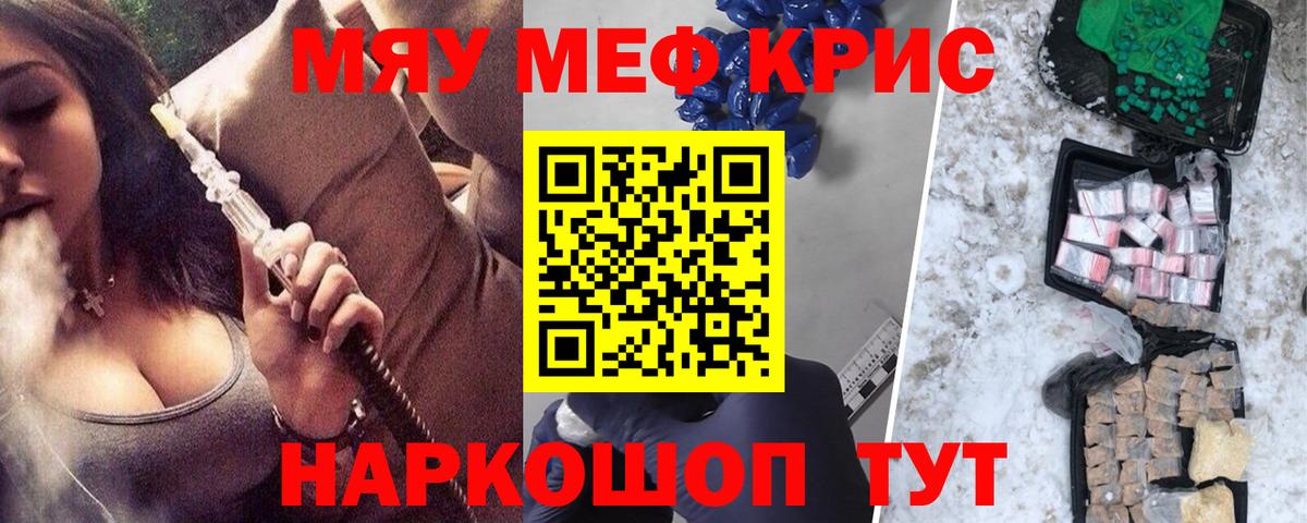 Мефедрон  Вход с VPN  МЕФ  Шарыпово  Мефедрон VHQ  Мефедрон мяу мяу 