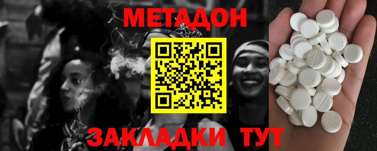 Шарыпово  МЕТАДОН VHQ  Вход с VPN  МЕТАДОН VHQ 