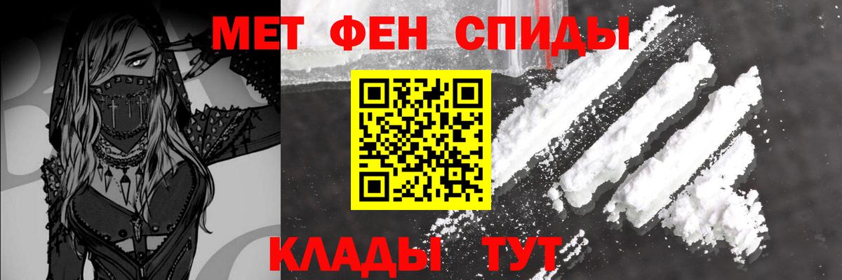 МЕТАМФЕТАМИН мет  Вход с VPN  Шарыпово  МЕТАМФЕТАМИН мет 